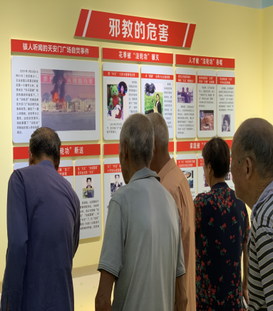 浙江省平湖市：抓好阵地建设  筑牢老年人反邪防线
