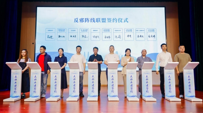 燃爆夏日，2024年杭州市萧山区“防范邪教宣传月活动”启动！