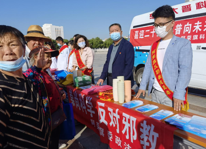 内蒙古呼伦贝尔市阿荣旗在全国科普日开展反邪教宣传活动