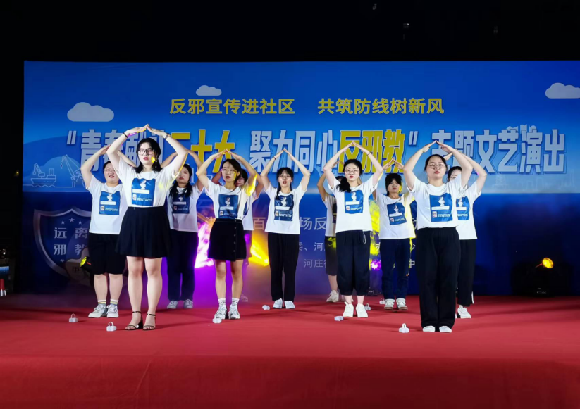 青春献礼二十大  携手同心反邪教--杭州钱塘区携手浙江工商大学开展反邪宣传进社区活动
