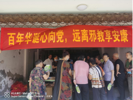 百年华诞心向党 远离邪教享安康--浙江省台州市路桥区路北街道开展反邪教“六进”宣传活动