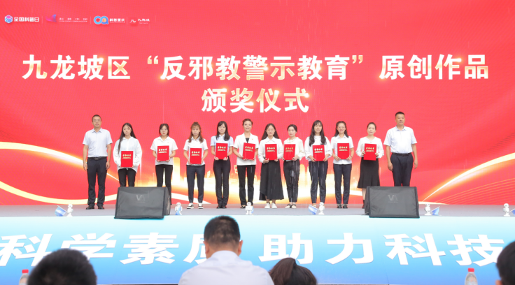 重庆市九龙坡区举办防范邪教宣传月活动启动仪式