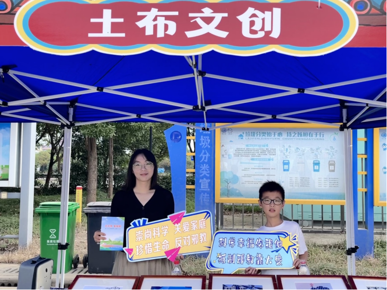 浙江平湖：中秋国庆送欢乐，文旅集市倡反邪