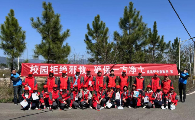 植树反邪教 保一方净土--浙江省仙居县横溪镇开展反邪教宣传活动