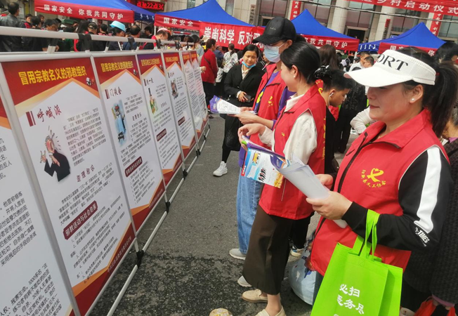 湖北省黄石市阳新县开展国家安全暨反邪教宣传教育活动