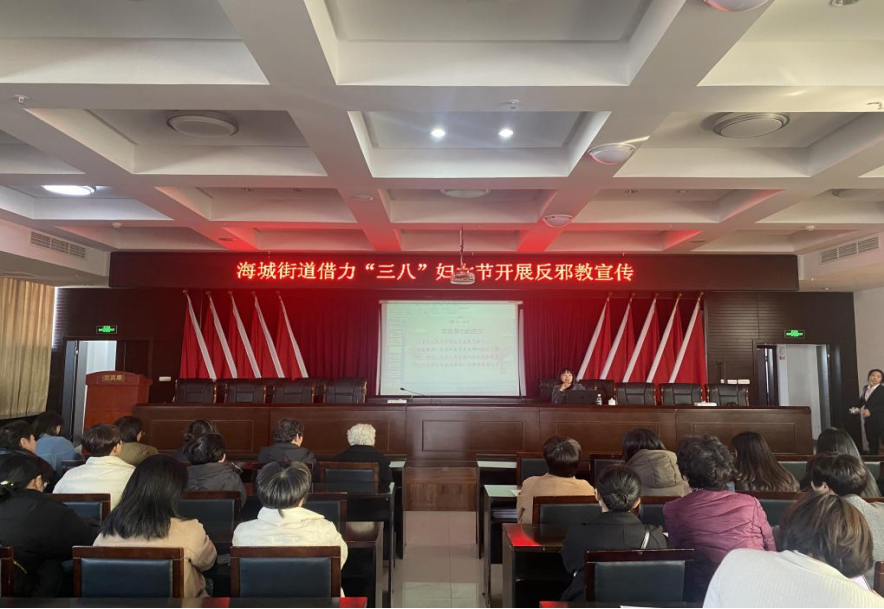 守护巾帼力量　筑牢反邪防线--暨浙江省温州市龙湾区扎实做好三八妇女节反邪宣传活动