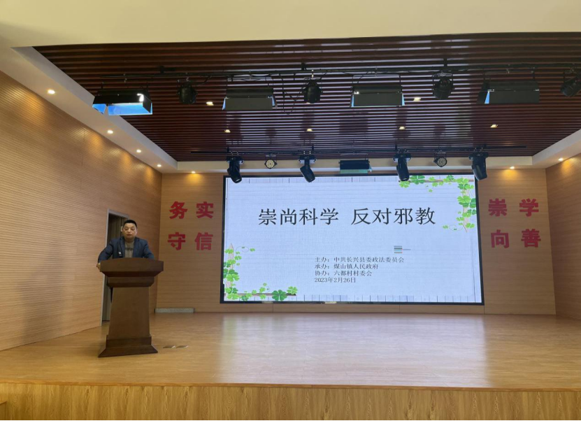 借力“户主大会” 共建无邪家园--浙江省湖州市长兴县各部门开展反邪教系列宣讲活动