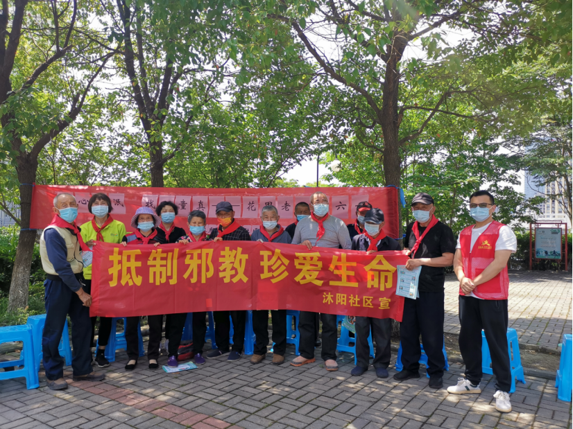 浙江平湖：耄耋老人庆六一  反邪宣传紧相随