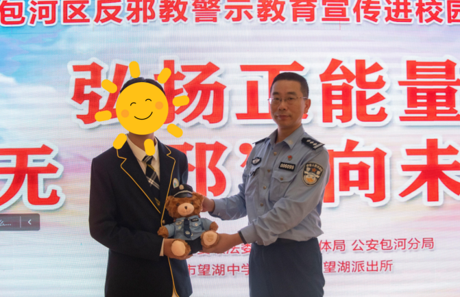 安徽省合肥市包河区开展反邪教宣传进校园并表彰举报反宣币的中学生