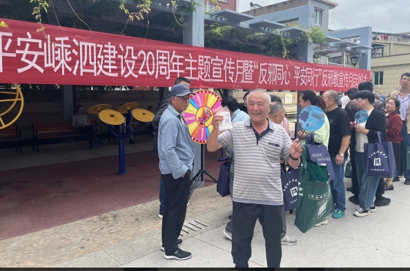 浙江省嵊泗县“反邪同心 平安同行”反邪教宣传月启动