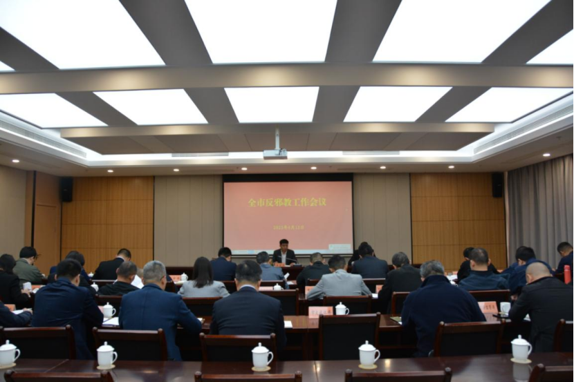 出实招求实效 凝聚护航亚运反邪教合力--浙江省海宁市召开全市反邪教工作会议