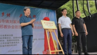 筑牢反邪防线  共建和美乡村   --“2024年湖北省反邪教协会防范邪教宣传活动周（宜昌枝江站）”走进安福寺镇刘家冲村