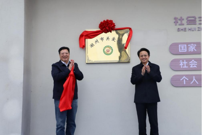 浙江省湖州市“关爱之家”暨“文岭工作室”建成投入使用