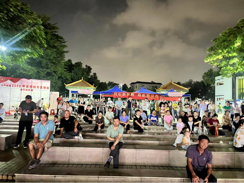 同心反邪教 启航新征程--深圳市宝安区2023年反邪教文艺晚会精彩纷呈