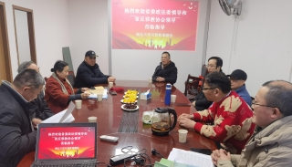 湖北省政法委、省反邪教协会与湖北大学反邪教课题组成员座谈并致慰问