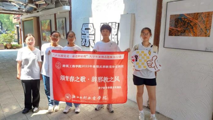 鸡蛋穿“新衣”、游客协宣传，浙江水利水电学院建筑工程学院学子赴宁波余姚市开展反邪教宣传