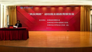 甘肃：科学铸盾护青春 心理赋能防邪教