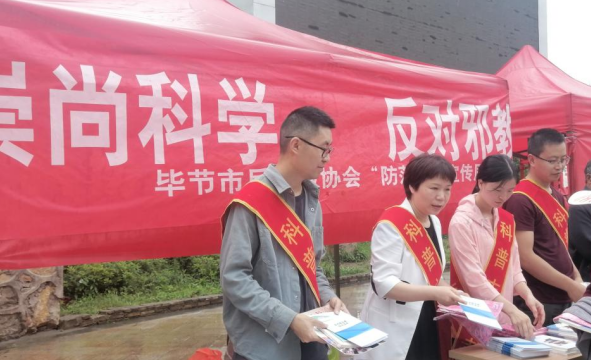 普及科学知识  筑牢反邪防线--贵州省毕节市将反邪教警示教育宣传融入“三下乡”活动