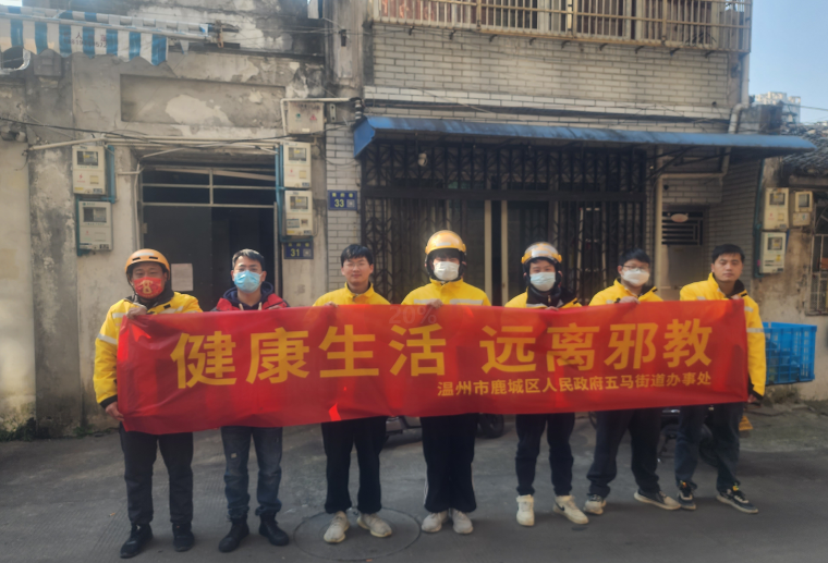 浙江鹿城：“城市骑手”在行动，无邪宣传进万家