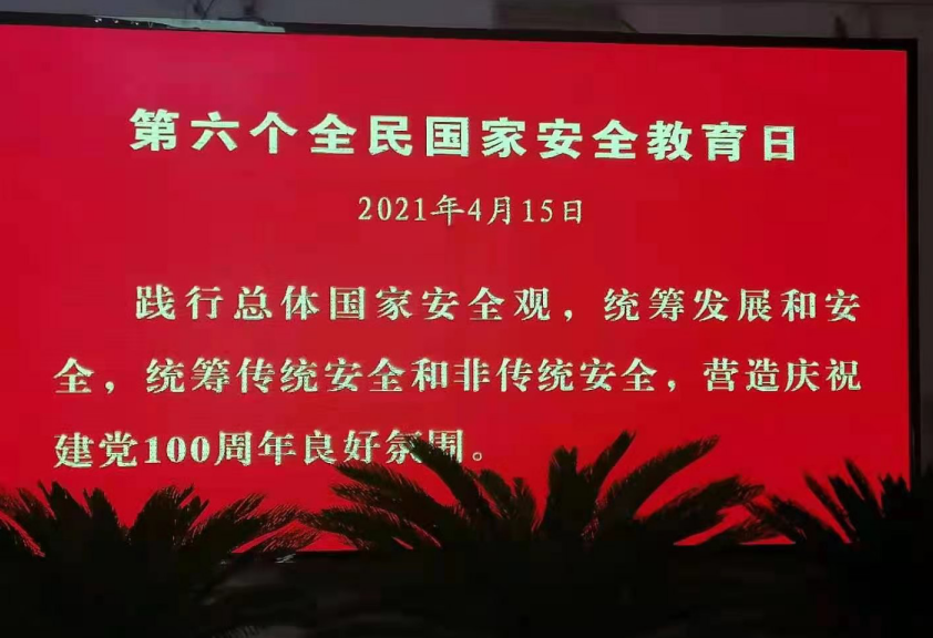 内蒙古达拉特旗“七举联动”共迎4.15全民国家安全教育日