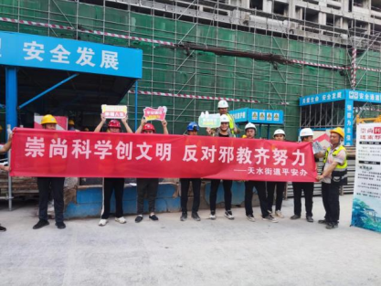 筑牢反邪防线  助力平安亚运--杭州市拱墅区天水街道掀起反邪教“三进”宣传热潮