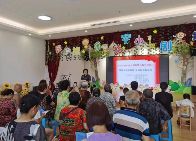 重庆市大渡口区开展“警钟长鸣防邪教 崇尚科学新风尚”为主题的“平安建设·微宣讲”进社区活动