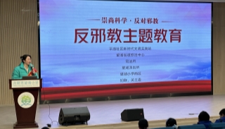 安徽合肥包河：开学第一课 无邪向未来