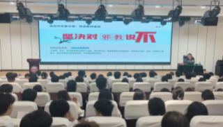 河南开封：反邪教警示宣讲走进高校