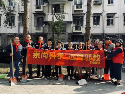 科学引领 远离邪教 “植”出未来--浙江省杭州市拱墅区和睦街道借力“植树节”  开展反邪教宣传活动