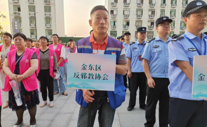 浙江省金华市金东区举行“乡村振兴 反邪同行”反邪教宣传月启动仪式