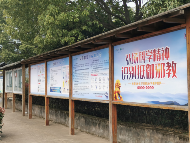 浙江江山：在春天播下反邪教的种子