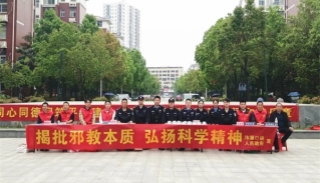 湖北黄石：共护国家安全 齐筑反邪防线