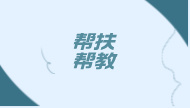 “全能神”人员王萍是如何被挽救回来的