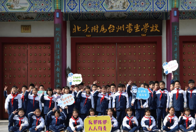 筑牢校园反邪教防线--浙江省台州市椒江区开展反邪教宣传进校园活动
