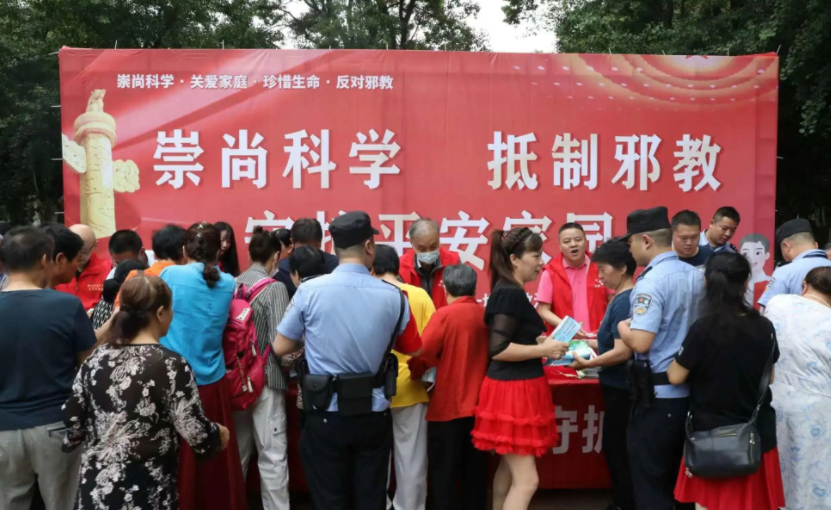 湖南省郴州市开展“崇尚科学 抵制邪教 守护平安家园”宣传活动