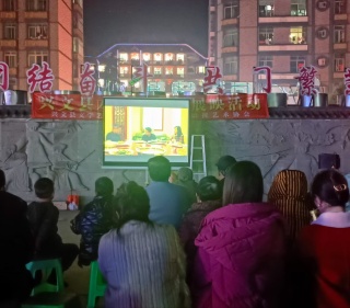 四川宜宾：兴文县春节期间举办本土微电影反邪教展映宣传活动