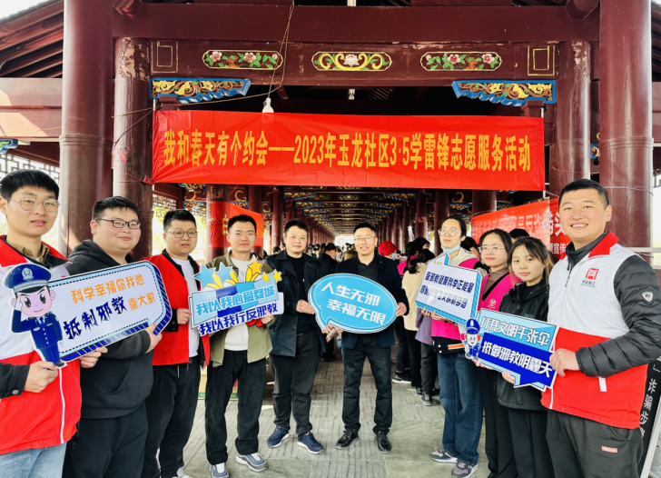 春风传递正能量，普照无邪美人间--浙江省金华市婺城区开展“雷锋日”反邪教主题活动