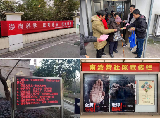 江苏省南京市栖霞区加强反邪宣传助力疫情防控