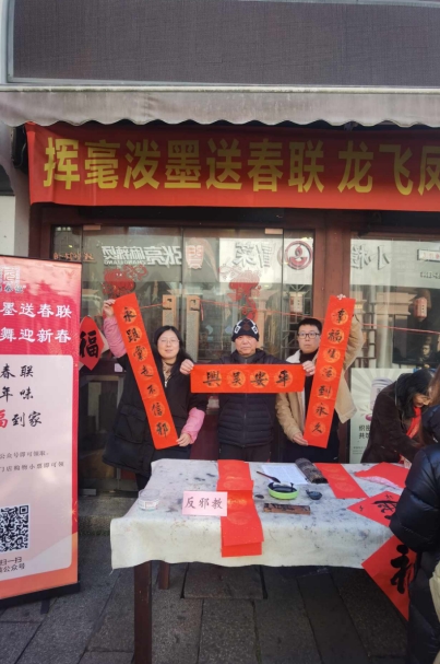 时代风尚 墨韵清风--浙江省湖州市吴兴区积极开展反邪教书法志愿服务下基层活动