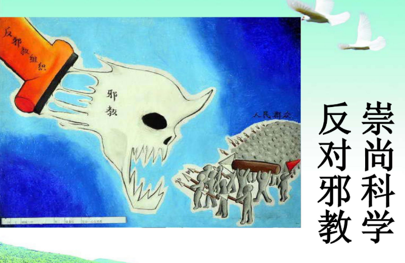 脱离邪教后他重返三尺讲台