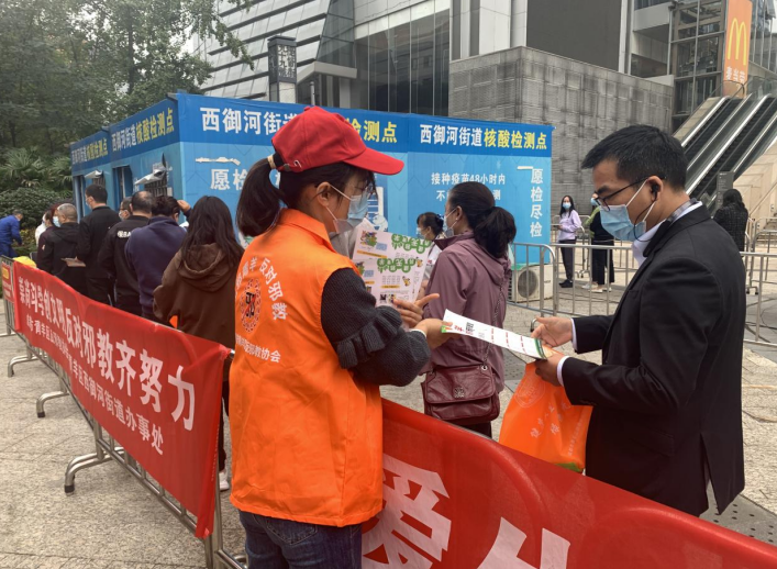 四川省成都市青羊区以争创全国文明典范城市为契机开展反邪教宣传活动