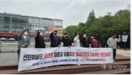韩媒：基督教团体集会抗议“神韵艺术团”