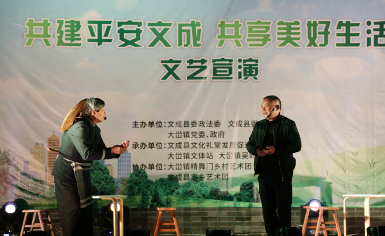 歌舞平安晚会，奏响反邪号角--浙江省温州市文成县举办平安反邪文艺晚会