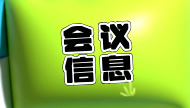 全国精神医学大会在沈阳召开