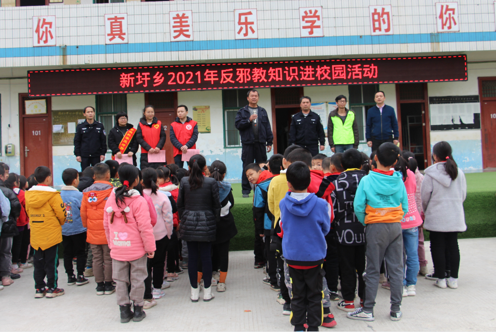 广西忻城县新圩乡：禁毒、反邪教宣传进校园