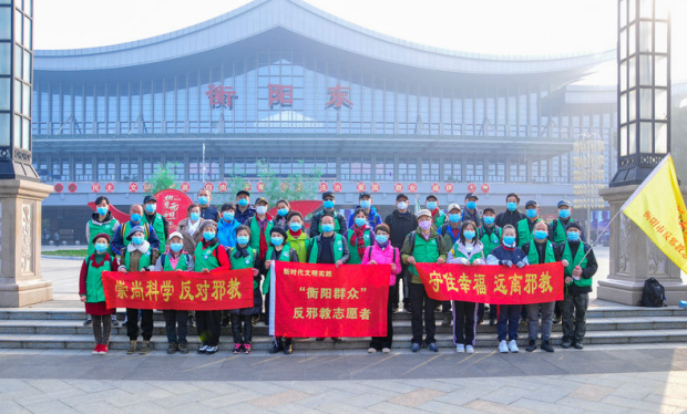 新时代文明实践：“衡阳群众”开展防范邪教宣传活动