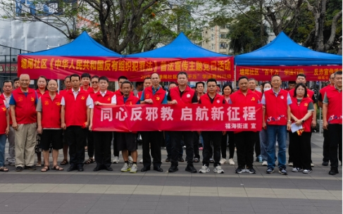 广东省深圳市宝安区：凝聚各方磅礴力量 筑牢反邪“铁围墙”