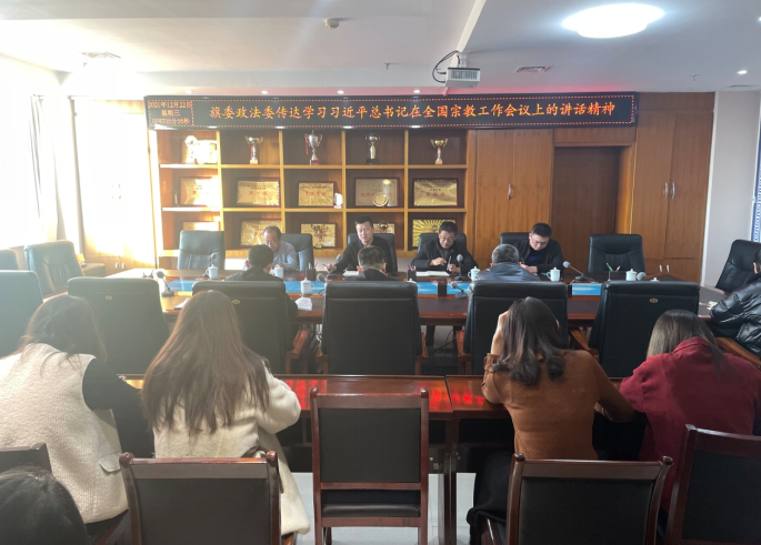内蒙古鄂尔多斯市达拉特旗反邪教协会专题学习全国宗教工作会议精神