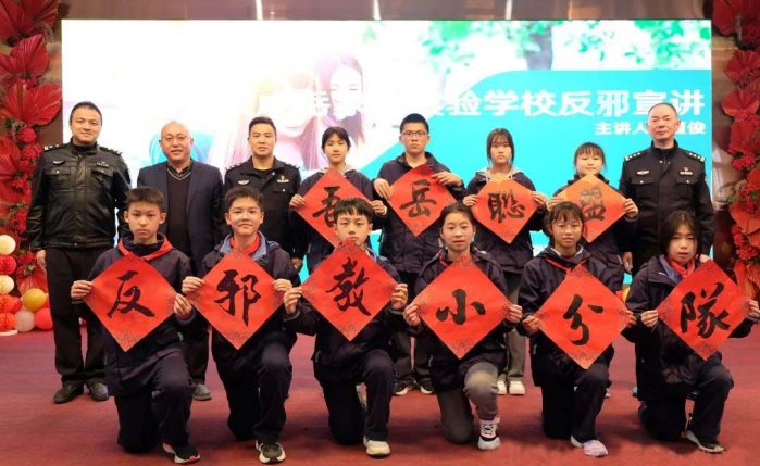 浙江省杭州市大成岳家湾实验学校构筑校园反邪新防线