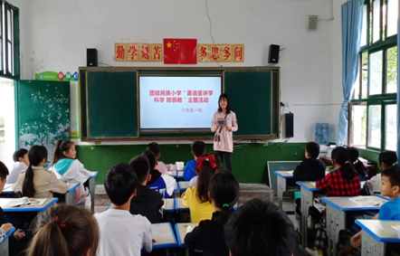 四川省兴文县团结民族小学开展“讲宪法 防邪教”主题教育活动